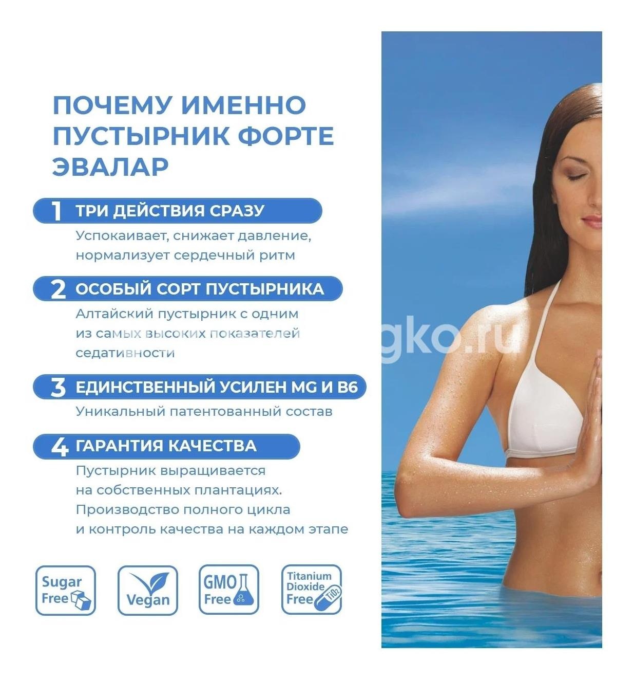 Пустырник форте 120шт. таблетки Пустырник форте 120шт. таблетки - 3