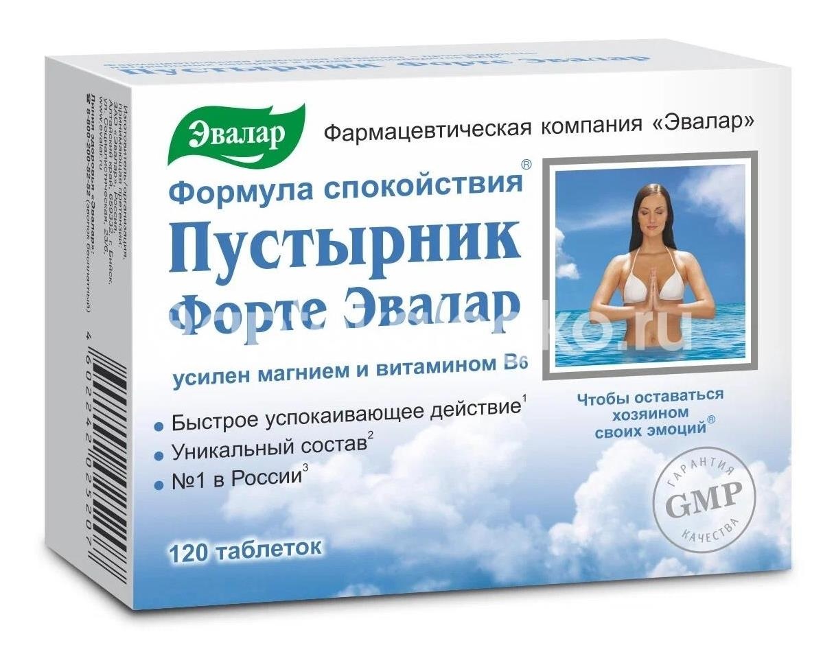 Пустырник форте 120шт. таблетки Пустырник форте 120шт. таблетки - 1
