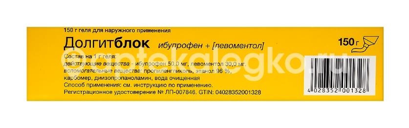 Долгитблок 5% + 3% 150г гель для наружного применения Долгитблок 5% + 3% 150г гель для наружного применения - 3
