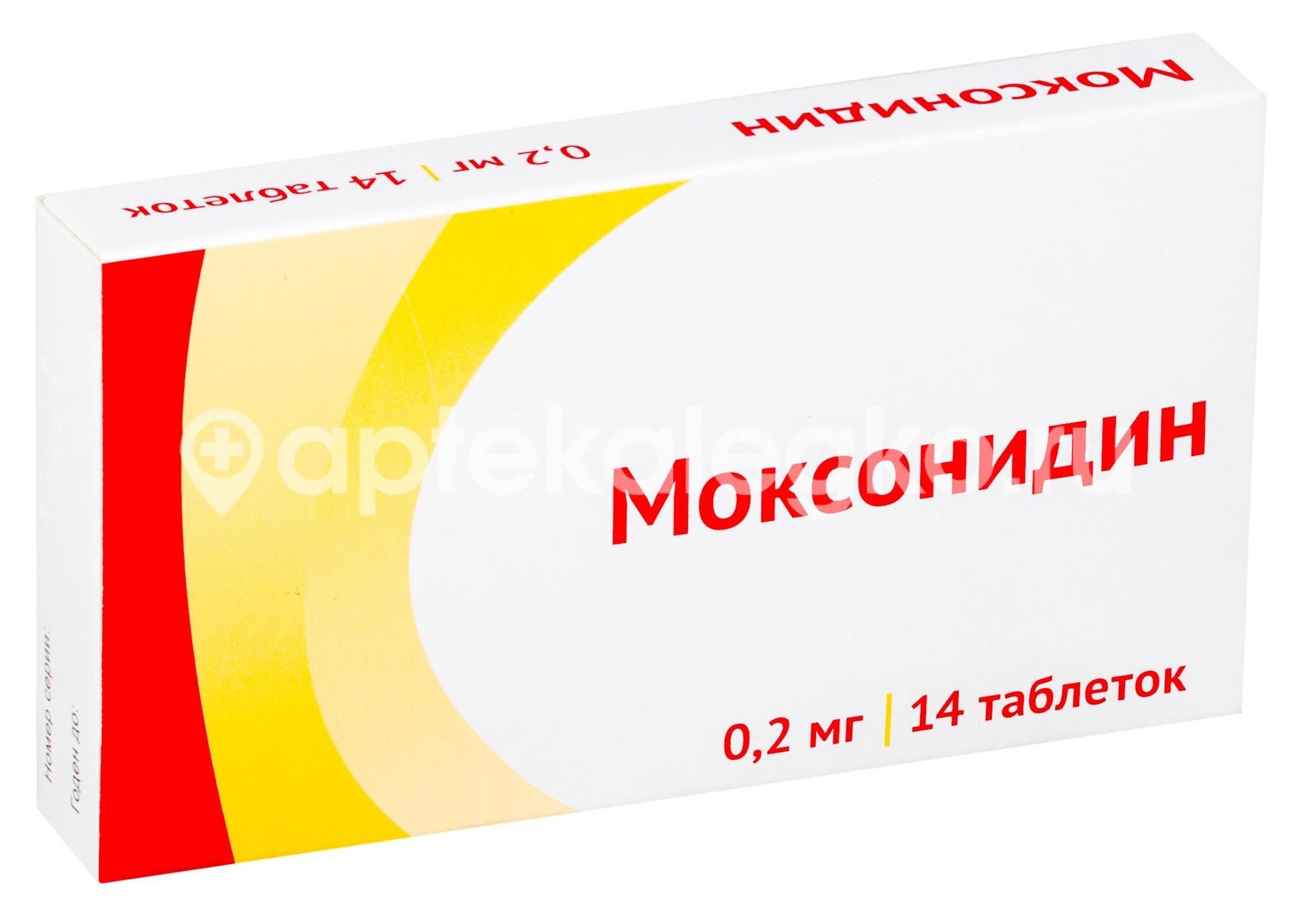 Моксонидин 0,2мг. №14 таб. п/п/о /озон/ Моксонидин 0,2мг. №14 таб. п/п/о /озон/ - 1