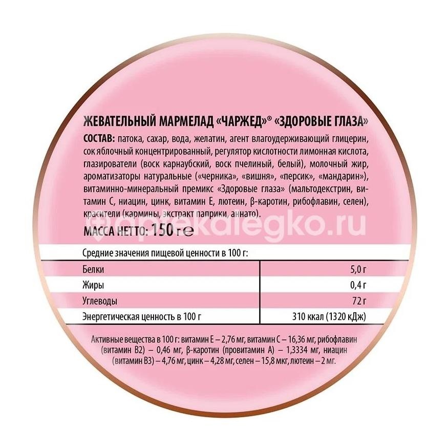 Чаржед мармелад здоровые глаза 150г Чаржед мармелад здоровые глаза 150г - 1