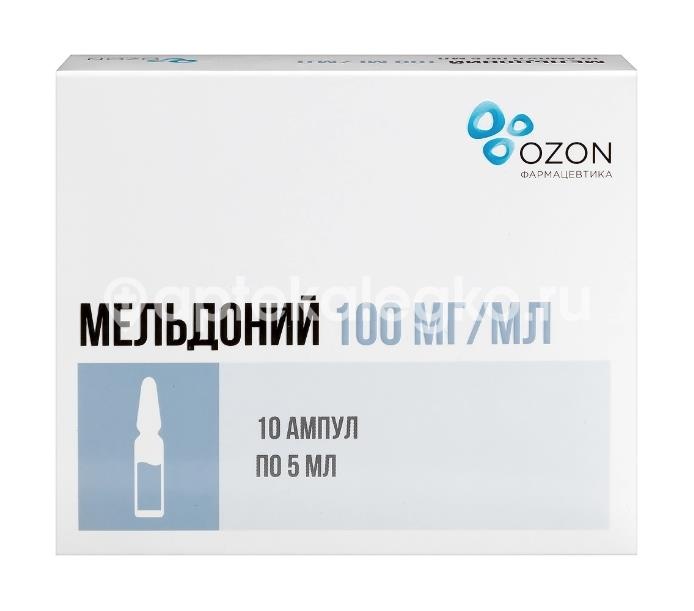Милдронат 100мг/мл 5мл. 10шт. раствор для внутривенного внутримышечного и парабульбарного введения Милдронат 100мг/мл 5мл. 10шт. раствор для внутривенного внутримышечного и парабульбарного введения - 1