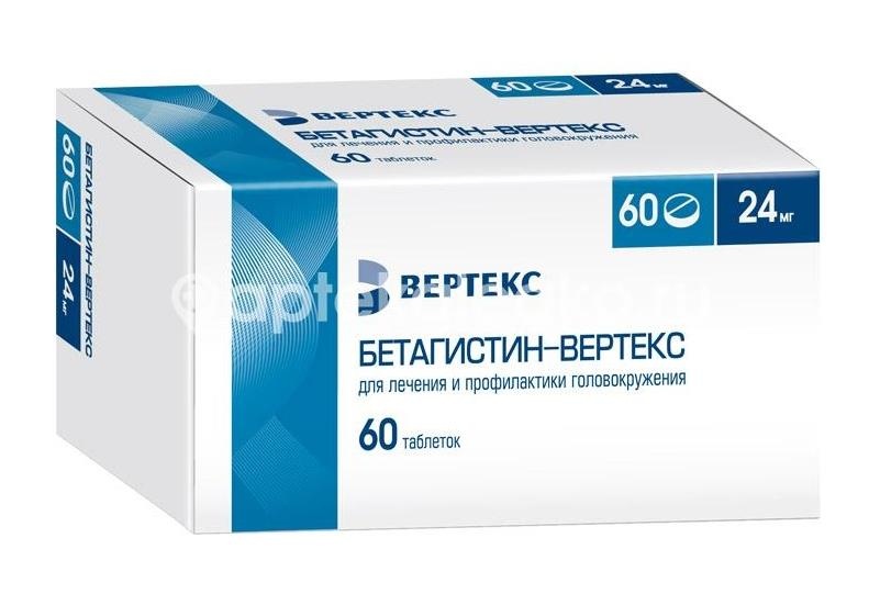 Бетагистин вертекс 24мг. 60шт. таблетки Бетагистин вертекс 24мг. 60шт. таблетки - 1