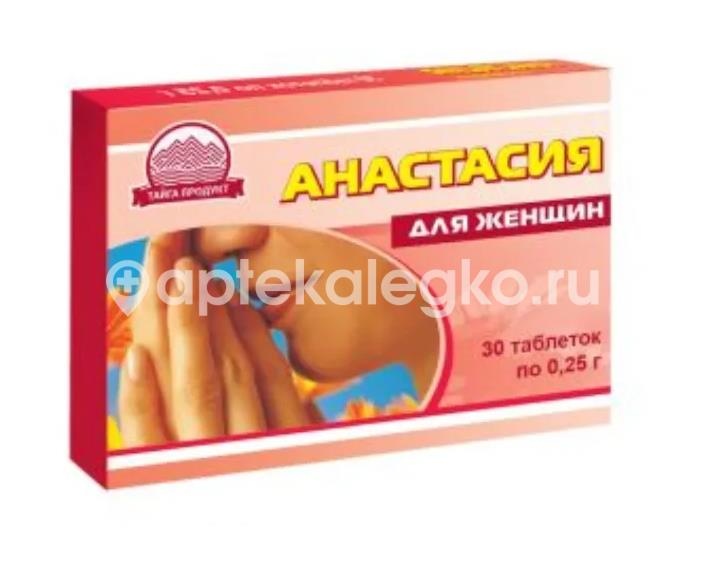 Анастасия 250мг. 30шт. таблетки Анастасия 250мг. 30шт. таблетки - 1