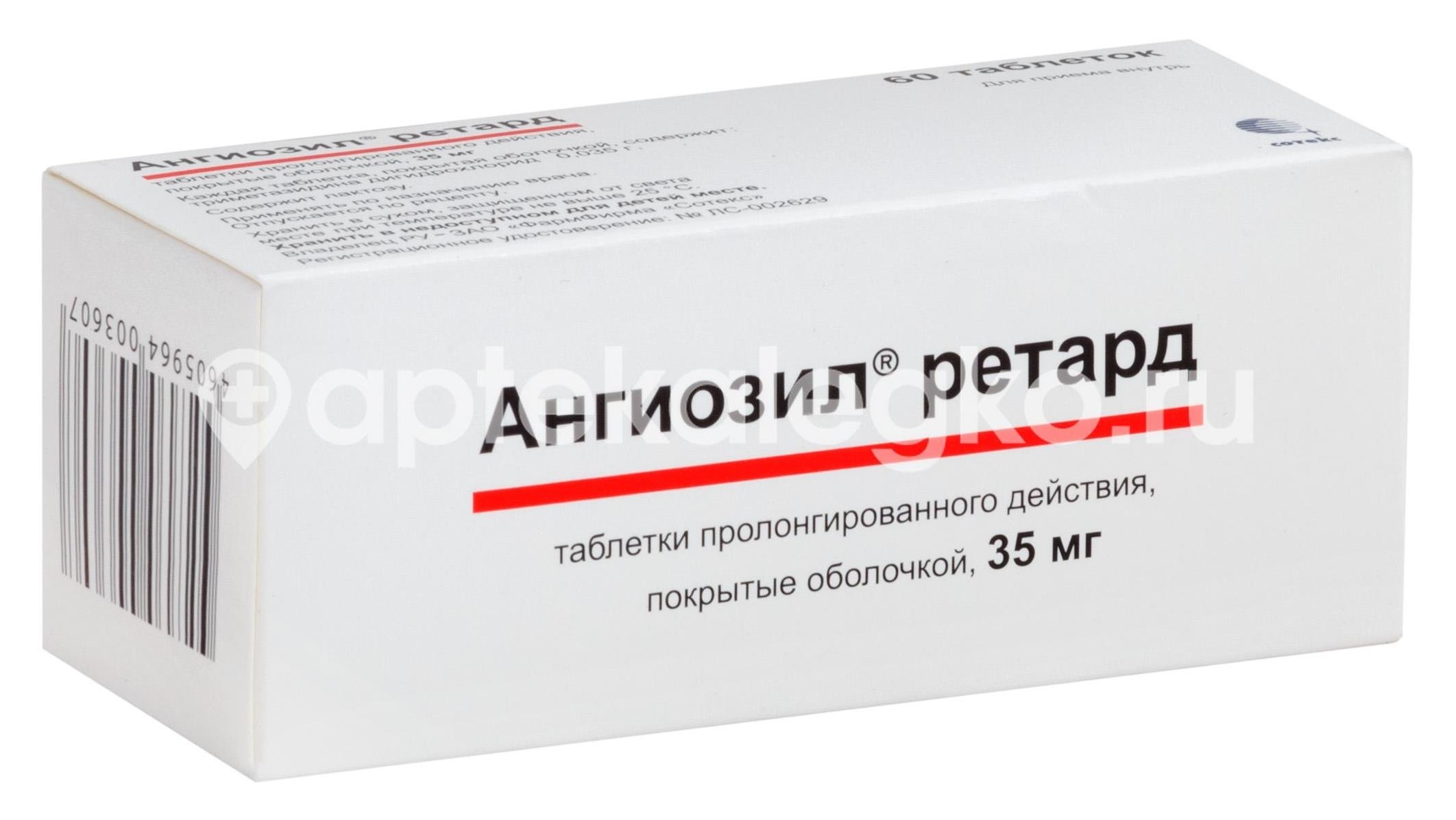Изображение Ангиозил ретард 35мг. №60 таб. модиф.высв. АНГИОЗИЛ РЕТАРД 35МГ. №60 ТАБ. МОДИФ.ВЫСВ. СОТЕКС ЗАО