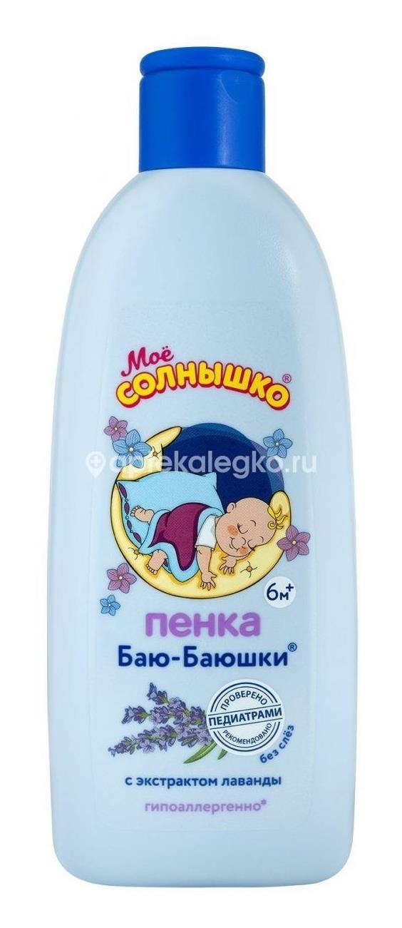 Мое солнышко пенка для купания баю-баюшки 400 мл Мое солнышко пенка для купания баю-баюшки 400 мл - 1