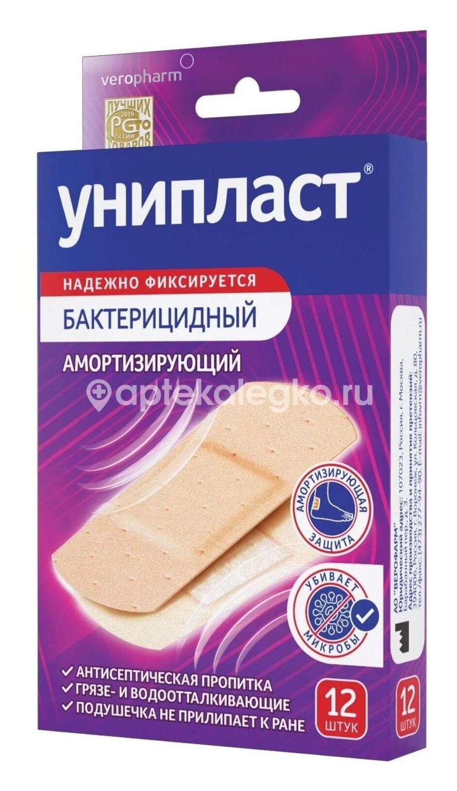 Лейкопластырь нимпласт бактер. 1,9х7,2см. №10 Лейкопластырь нимпласт бактер. 1,9х7,2см. №10 - 1