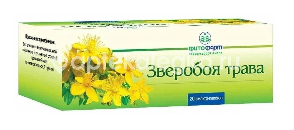 Изображение Зверобоя трава 1,5г. №20 пак. /фитофарм пкф/ ЗВЕРОБОЯ ТРАВА 1,5Г. №20 ПАК. /ФИТОФАРМ ПКФ/ ФИТОФАРМ ООО ПКФ