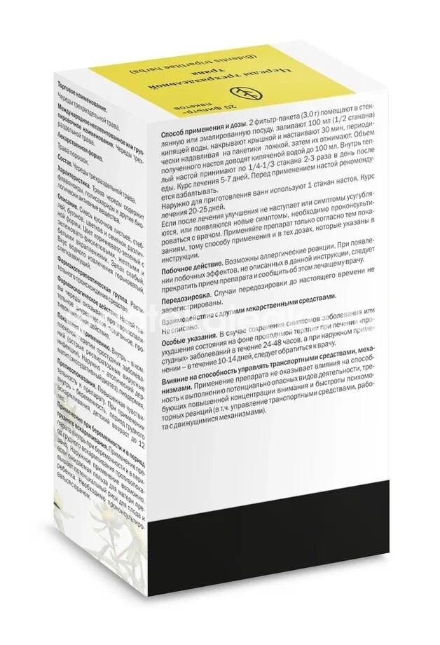 Череды трава 1,5г. №20 пак. /здоровье/ Череды трава 1,5г. №20 пак. /здоровье/ - 2