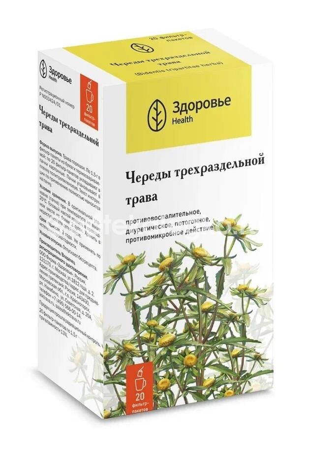 Череды трава 1,5г. №20 пак. /здоровье/ Череды трава 1,5г. №20 пак. /здоровье/ - 1