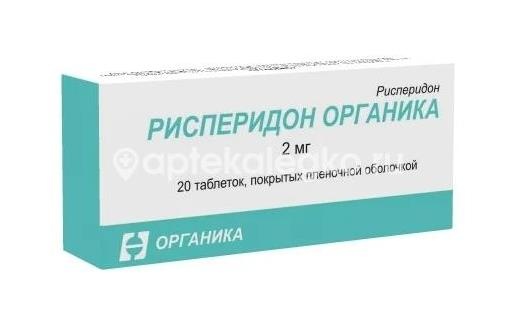 Изображение Рисперидон органика 2мг. 20шт. таблетки покрытые пленочной оболочкой Рисперидон органика 2мг. 20шт. таблетки покрытые пленочной оболочкой ОРГАНИКА