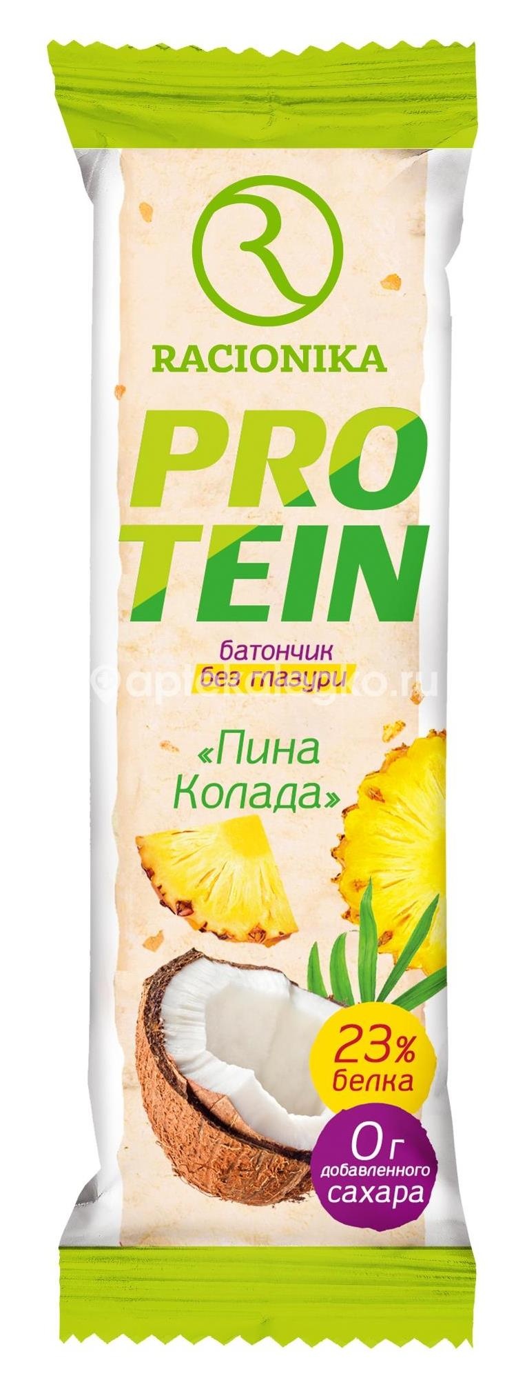 Изображение Racionika протеиновый батончик пина-колада 45г RACIONIKA протеиновый батончик пина-колада 45г АРТ Современ. научные технологии
