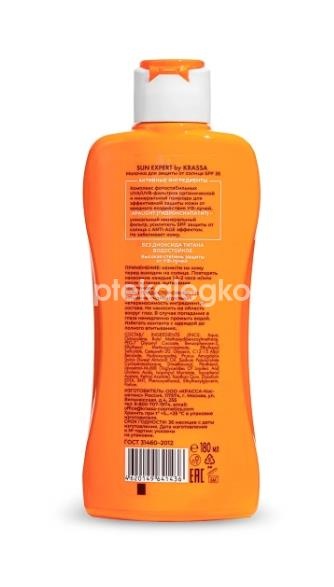 Krassa sun expert молочко для защиты от солнца spf 35 180мл Krassa sun expert молочко для защиты от солнца spf 35 180мл - 2