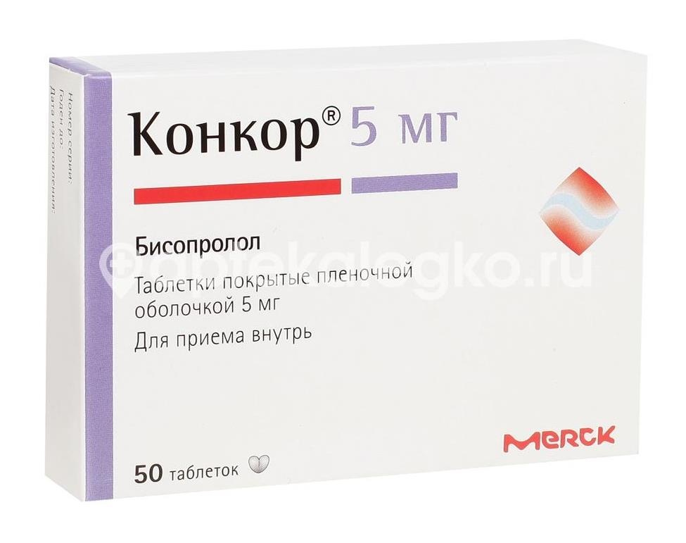 Изображение Конкор 5мг. 50шт. таблетки покрытые пленочной оболочкой Конкор 5мг. 50шт. таблетки покрытые пленочной оболочкой Мерк КГаА для Никомед (NIKOMED )