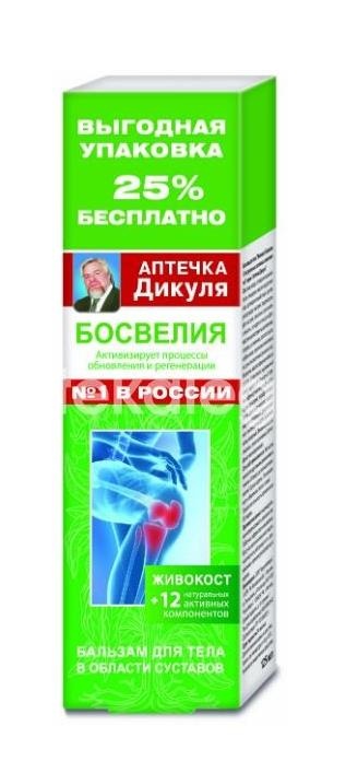 Изображение Аптечка дикуля бальзам для тела живокост + босвелия 125мл. туба АПТЕЧКА ДИКУЛЯ БАЛЬЗАМ ДЛЯ ТЕЛА ЖИВОКОСТ + БОСВЕЛИЯ 125МЛ. ТУБА КОРОЛЕВФАРМ ООО