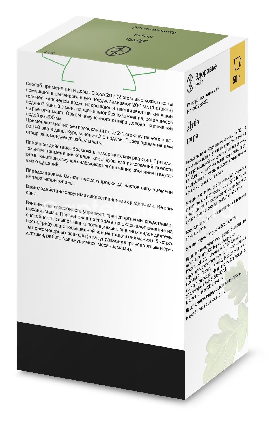 Дуба кора 50г /здоровье/ Дуба кора 50г /здоровье/ - 4