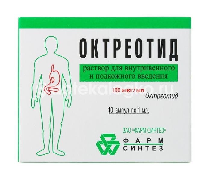 Октреотид 100мкг./мл. 10шт. раствор для внутривенного и подкожного введения 1мл. ампула Октреотид 100мкг./мл. 10шт. раствор для внутривенного и подкожного введения 1мл. ампула - 2