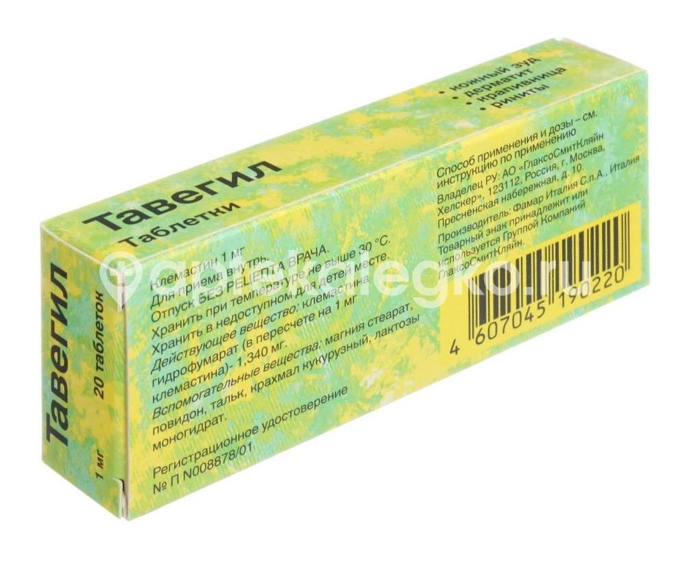 Люголя раствор раствор для местного применения 50г. с глицерином флакон с распылителем Люголя раствор раствор для местного применения 50г. с глицерином флакон с распылителем - 2