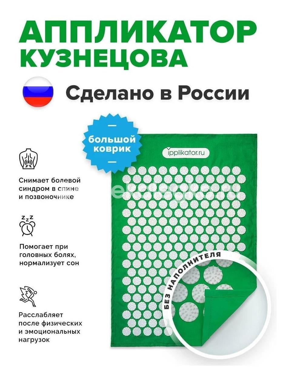 Изображение Иппликатор кузнецова массажер металломагн. 15х22 красн. мяг. подл. (аппликатор) ИППЛИКАТОР КУЗНЕЦОВА МАССАЖЕР МЕТАЛЛОМАГН. 15Х22 КРАСН. МЯГ. ПОДЛ. (АППЛИКАТОР) ООО ЛАБОРАТОРИЯ КУЗНЕЦОВА