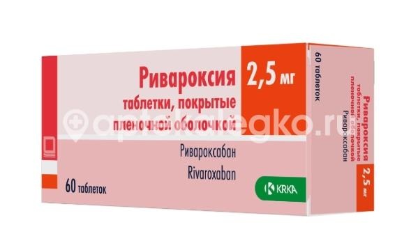 Изображение Ривароксия 2,5мг. 60шт. таблетки покрытые пленочной оболочкой для внутреннего применения Ривароксия 2,5мг. 60шт. таблетки покрытые пленочной оболочкой для внутреннего применения КРКА д.д. (KRKA )