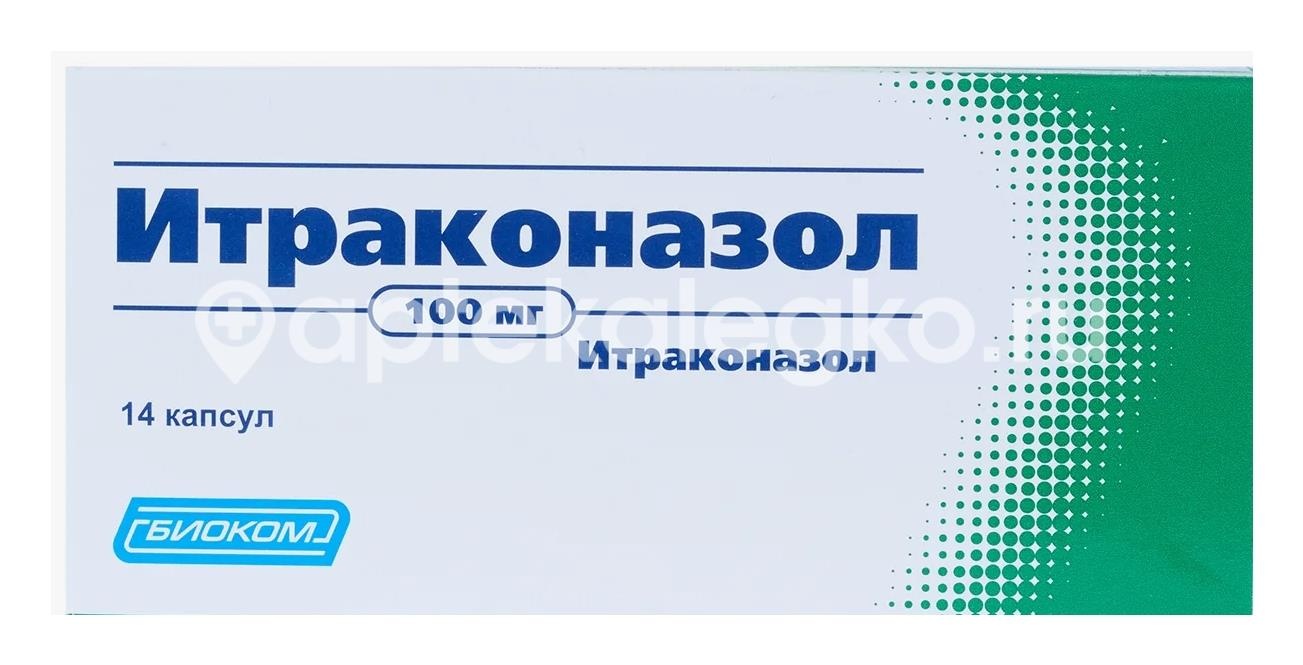 Изображение Итраконазол 100мг. 14шт. капсулы Итраконазол 100мг. 14шт. капсулы Биоком ЗАО