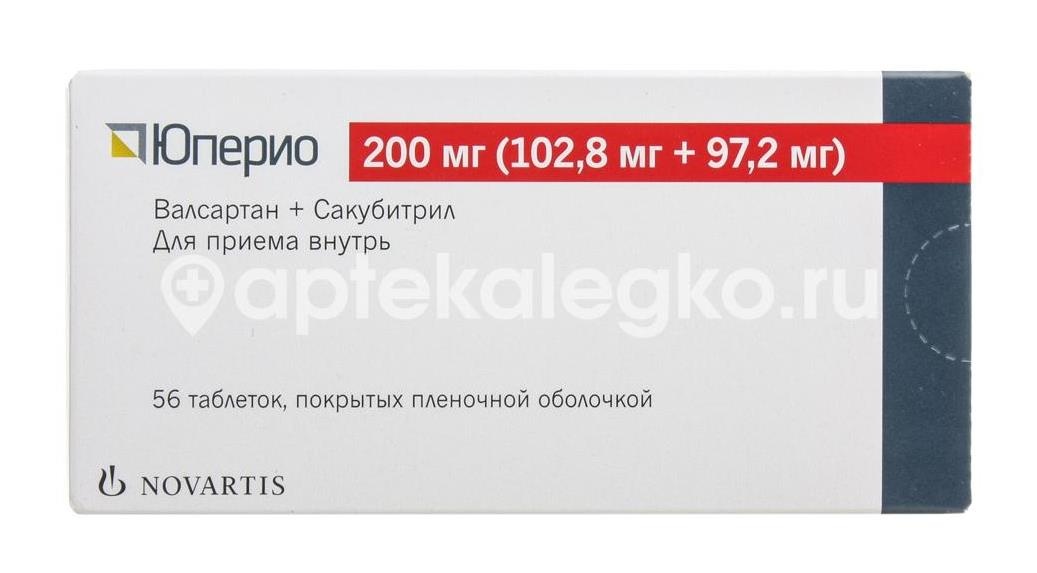 Юперио 200мг. 56шт. таблетки покрытые пленочной оболочкой Юперио 200мг. 56шт. таблетки покрытые пленочной оболочкой - 2