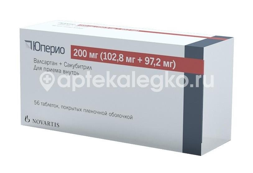 Юперио 200мг. 56шт. таблетки покрытые пленочной оболочкой Юперио 200мг. 56шт. таблетки покрытые пленочной оболочкой - 1
