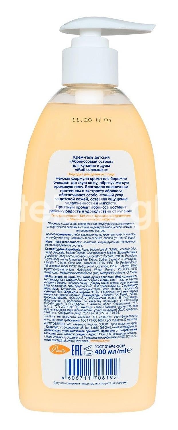 Мое солнышко крем-гель детский для купания и душа абрикосовый остров 400 мл Мое солнышко крем-гель детский для купания и душа абрикосовый остров 400 мл - 2