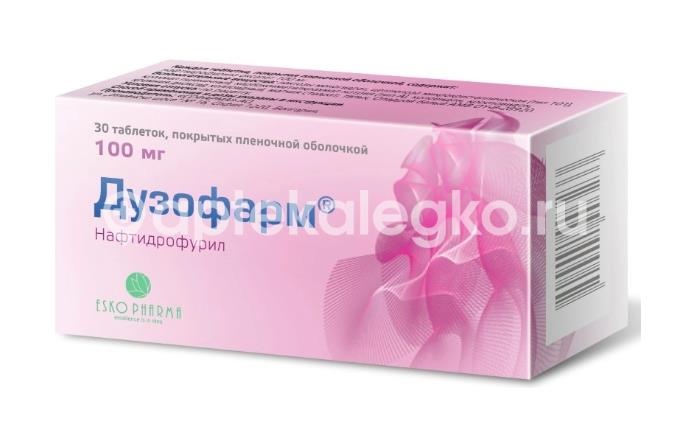 Изображение Дузофарм 100мг. 30шт. таблетки покрытые пленочной оболочкой Дузофарм 100мг. 30шт. таблетки покрытые пленочной оболочкой УНИФАРМ АО