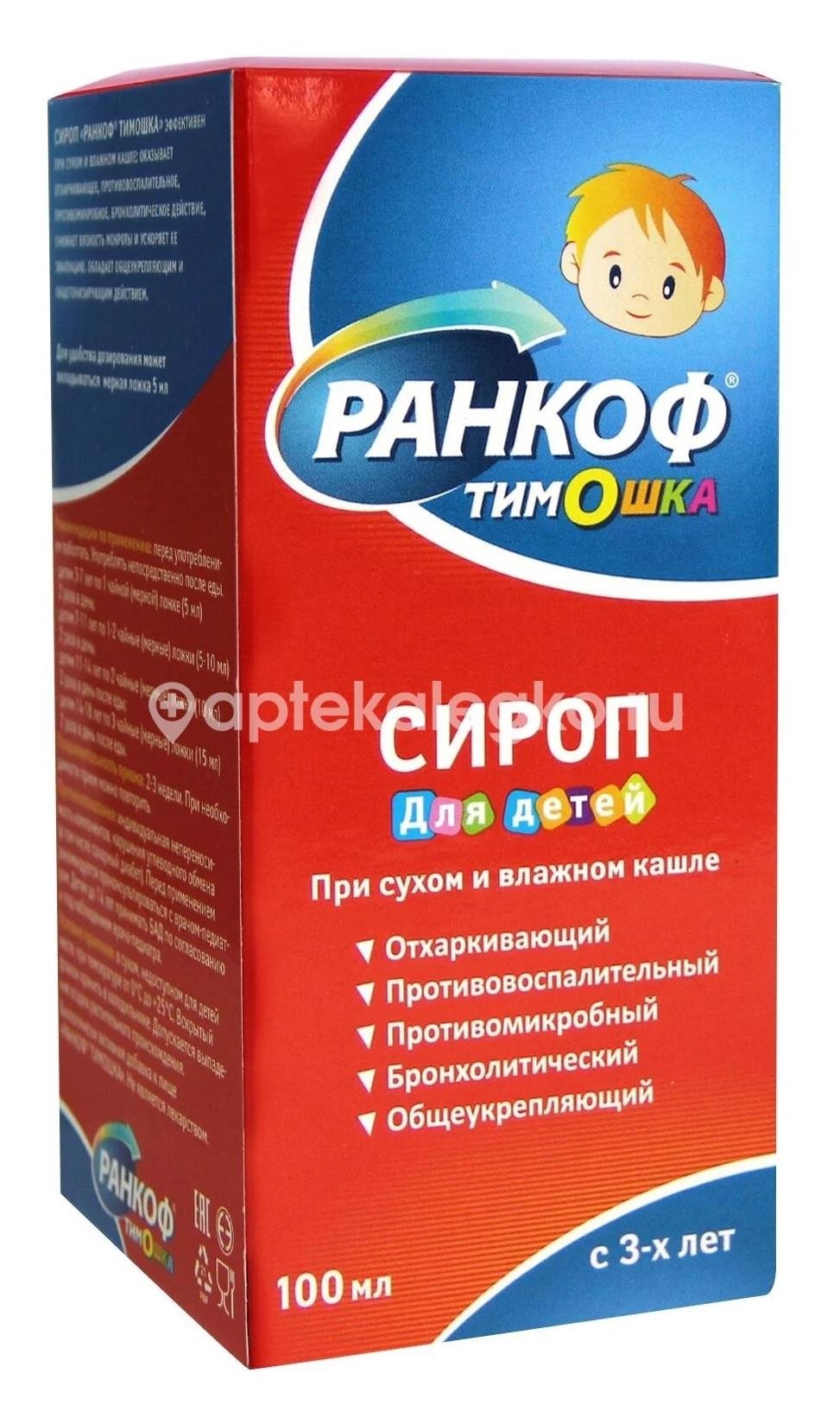 Ранкоф тимошка сироп 100мл. фл. Ранкоф тимошка сироп 100мл. фл. - 1