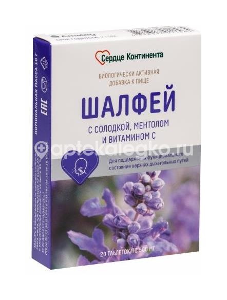 Сердце континента шалфей солодка, ментол, витамин с 20шт. таблетки для рассасывания Сердце континента шалфей солодка, ментол, витамин с 20шт. таблетки для рассасывания - 1