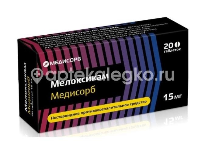 Мелоксикам 15мг 20шт. таблетки /медисорб/ Мелоксикам 15мг 20шт. таблетки /медисорб/ - 1