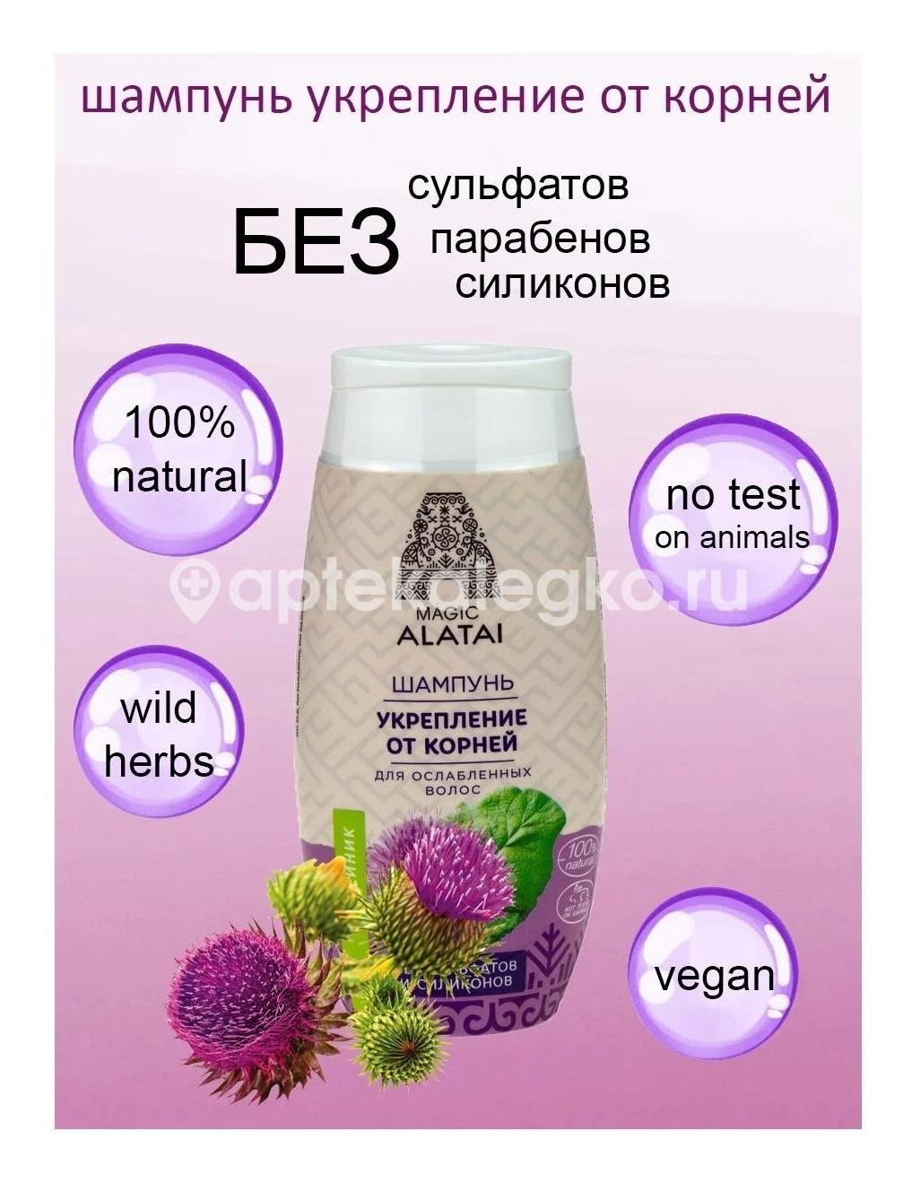Магия алтая шампунь укрепление от корней 250мл Магия алтая шампунь укрепление от корней 250мл - 1