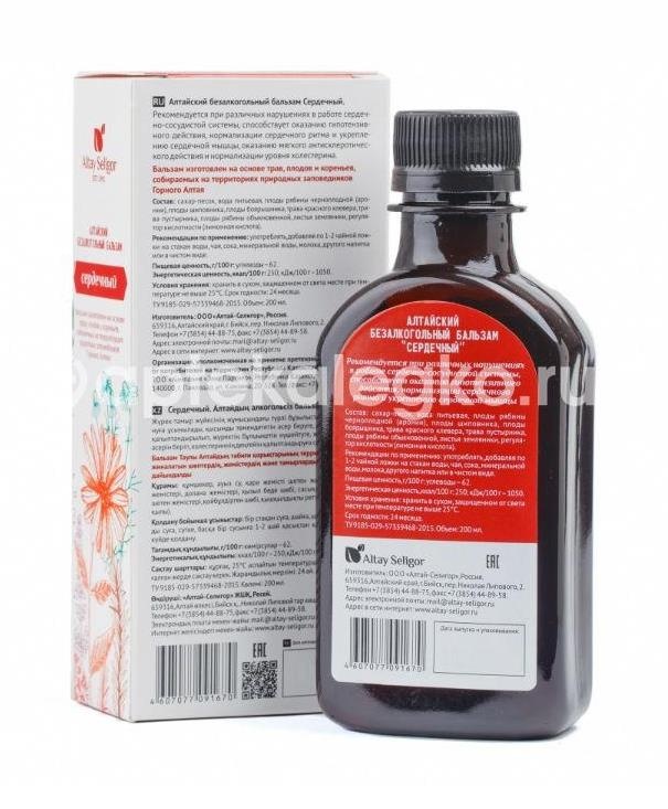 Алтайский букет бальзам №6 друг сердечный 200мл. фл.тубус Алтайский букет бальзам №6 друг сердечный 200мл. фл.тубус - 2