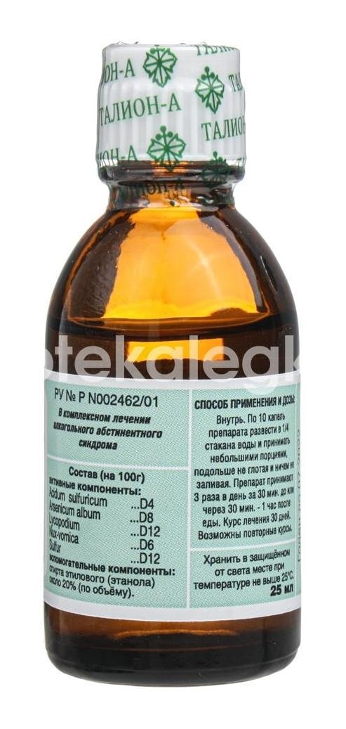 Ацидум - с 25мл. капли Ацидум - с 25мл. капли - 6