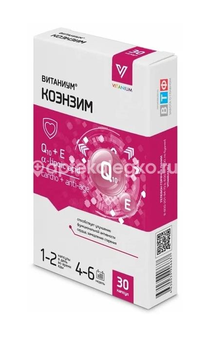 Витаниум коэнзим 30 шт. капсулы Витаниум коэнзим 30 шт. капсулы - 2