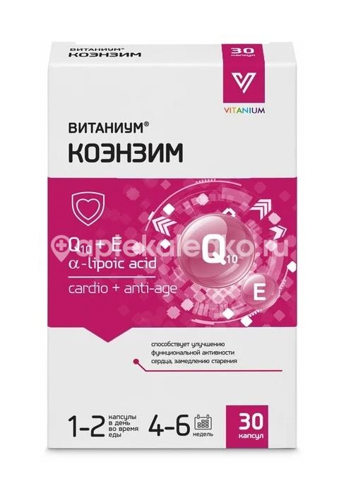 Витаниум коэнзим 30 шт. капсулы Витаниум коэнзим 30 шт. капсулы - 1