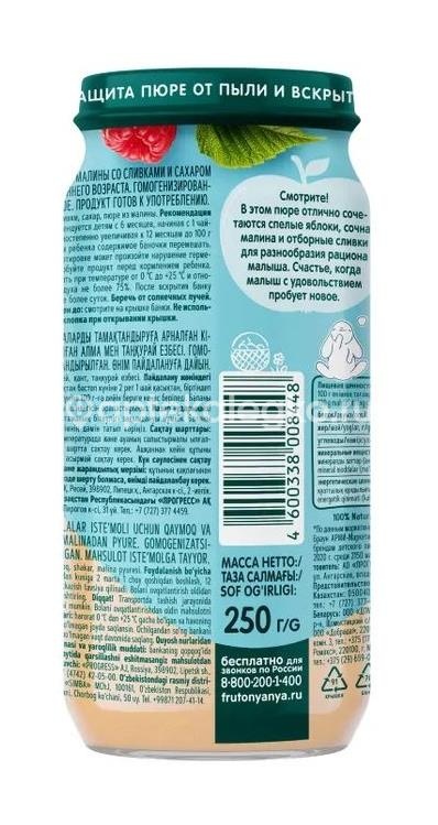 Фрутоняня пюре яблоко малина со сливками с 6 месяцев 250г Фрутоняня пюре яблоко малина со сливками с 6 месяцев 250г - 2