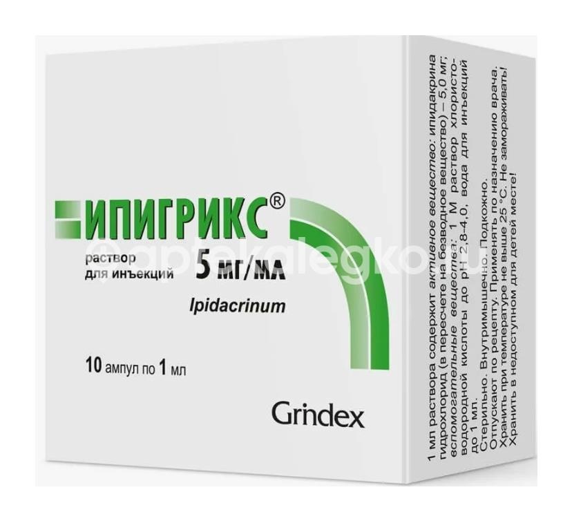Ипигрикс 5мг./мл. 10шт. раствор 1мл. Ипигрикс 5мг./мл. 10шт. раствор 1мл. - 2
