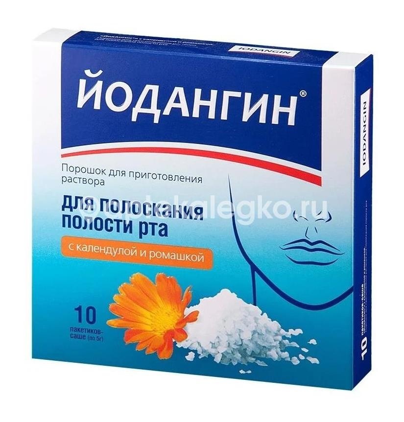 Йодангин порошок для полоскания полости рта с календулой и ромашкой 10 шт пакетики-саше Йодангин порошок для полоскания полости рта с календулой и ромашкой 10 шт пакетики-саше - 1