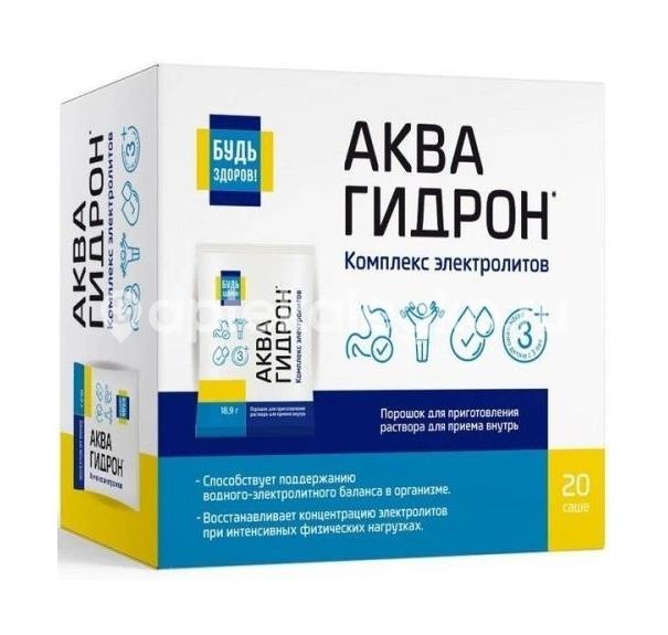 Изображение Будь здоров! аквагидрон декстроза+калия хлорид+натрия хлорид+натрия цитрат+цинка лактат порошок для приготовления раствора 18,9г 20шт. саше БУДЬ ЗДОРОВ! АКВАГИДРОН ДЕКСТРОЗА+КАЛИЯ ХЛОРИД+НАТРИЯ ХЛОРИД+НАТРИЯ ЦИТРАТ+ЦИНКА ЛАКТАТ ПОРОШОК ДЛЯ ПРИГОТОВЛЕНИЯ РАСТВОРА 18,9Г 20ШТ. САШЕ МИРРОЛЛА ООО