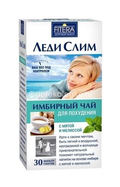 Леди слим 30шт. 2г. мята + мелисса пакет Леди слим 30шт. 2г. мята + мелисса пакет - 1