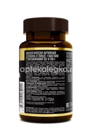 Авочактив магний с витаминами в2 и в6 120 шт таблетки /awochactive/ Авочактив магний с витаминами в2 и в6 120 шт таблетки /awochactive/ - 2