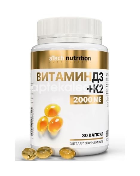 Atech nutrition витамин д 3+к 2 30 шт. капсулы Atech nutrition витамин д 3+к 2 30 шт. капсулы - 1