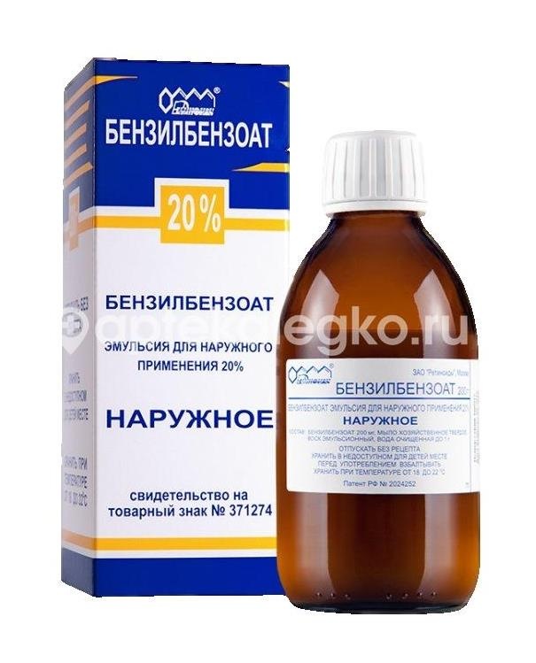 Изображение Бензилбензоат 20% 1шт. эмульсия для наружного применения 200г. банка Бензилбензоат 20% 1шт. эмульсия для наружного применения 200г. банка РЕТИНОИДЫ