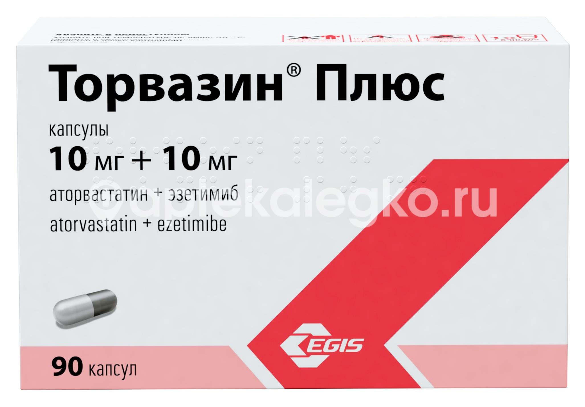 Торвазин плюс 10+10 мг №90 капс. /эгис ао фармацевтический завод /egis/ Торвазин плюс 10+10 мг №90 капс. /эгис ао фармацевтический завод /egis/ - 3