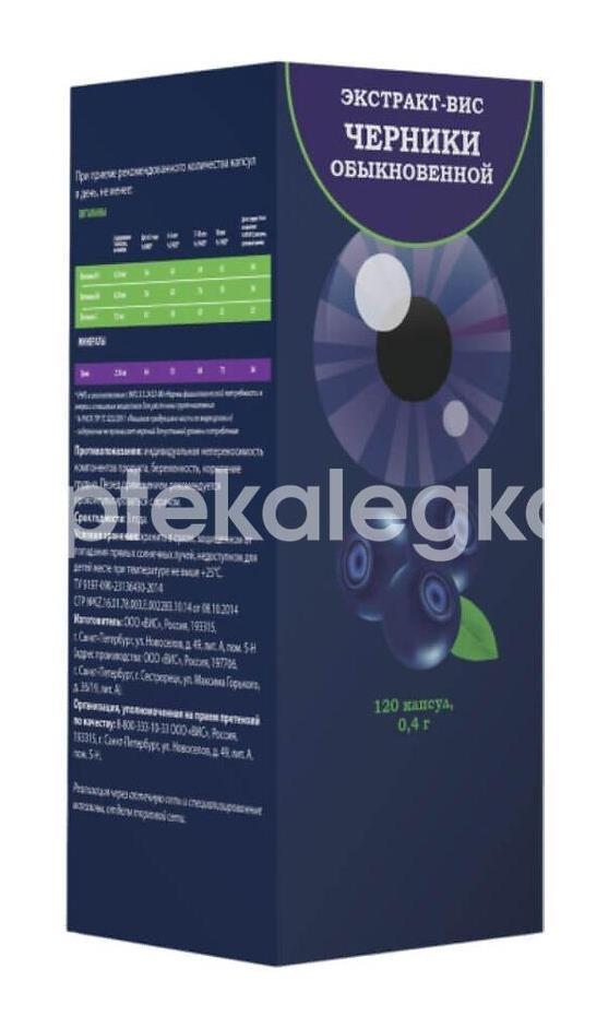 Черники обыкновенной экстракт-вис 120 шт капсулы Черники обыкновенной экстракт-вис 120 шт капсулы - 2