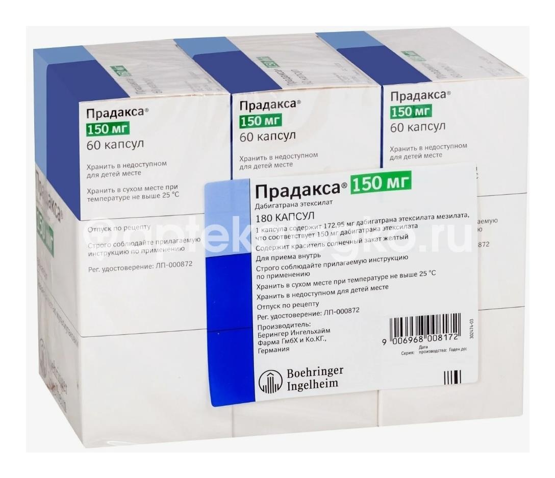 Прадакса 150мг. 180шт. капсулы Прадакса 150мг. 180шт. капсулы - 2
