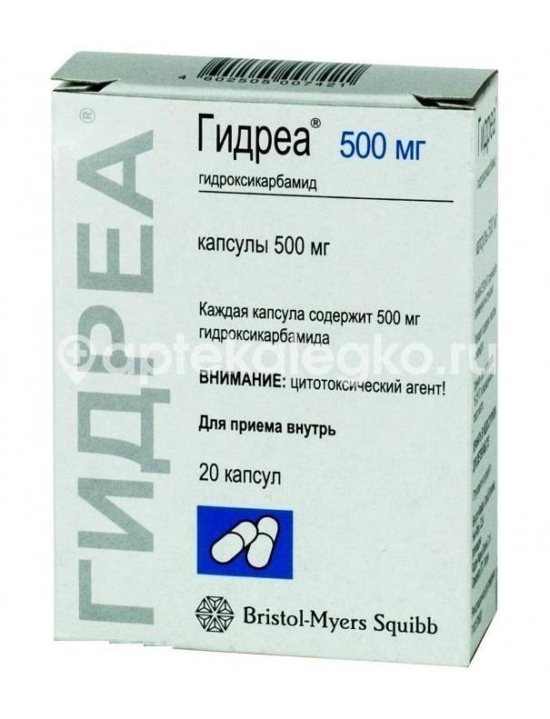 Гидреа 500мг. 20шт. капсулы Гидреа 500мг. 20шт. капсулы - 2