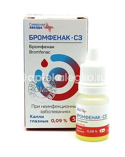 Изображение Бромфенак сз 0,09% капли глазные 5мл. Бромфенак СЗ 0,09% капли глазные 5мл. Северная Звезда